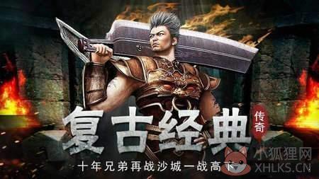 变态传世元神版