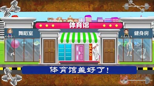 儿童创造迷你城镇