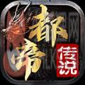 5TM帝都传说