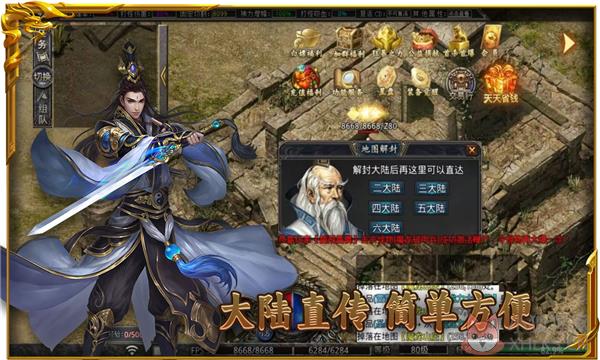 5TM帝都传说