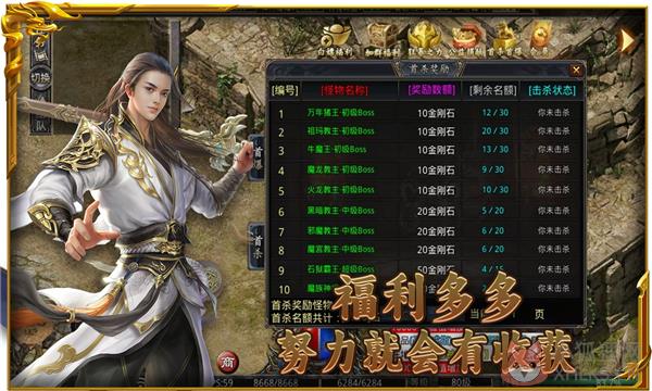 5TM帝都传说