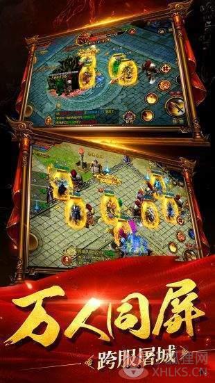 互通版传奇发布网