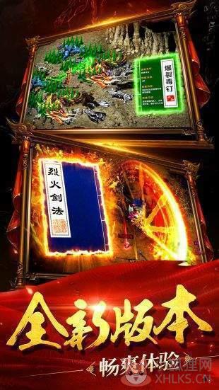 互通版传奇发布网