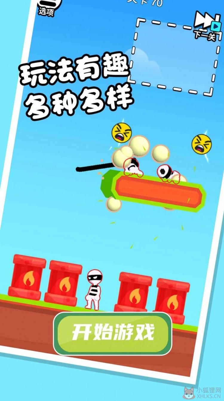 救救火柴人宝宝游戏