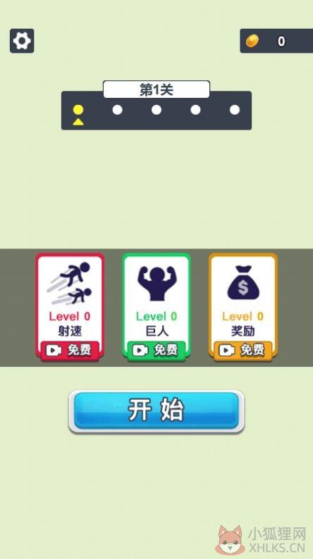 炮弹人冲冲冲小游戏下载