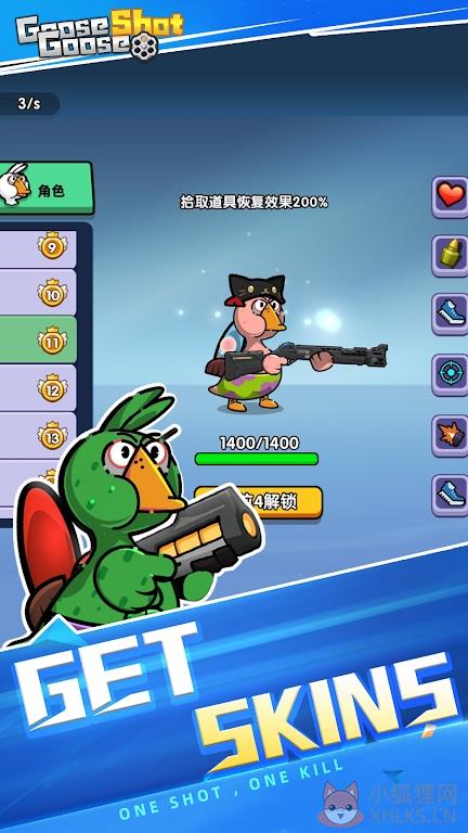 鹅鸭射击