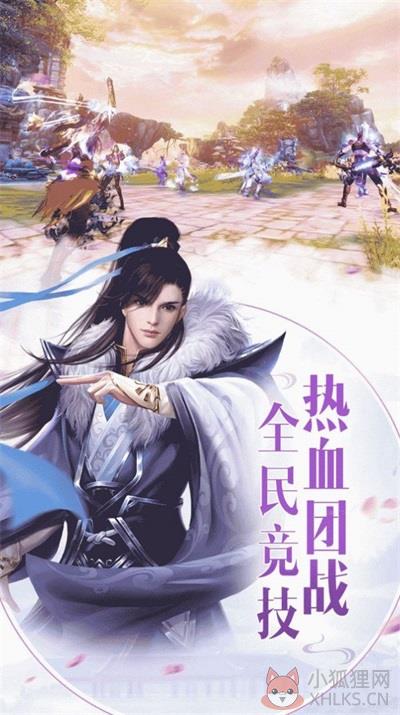 飞仙长安记