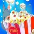 开心爆米花抖音小