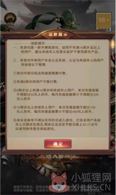 三国神魔劫