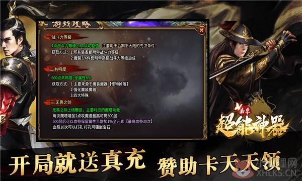 南孚超能神器