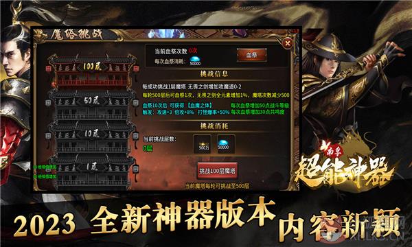 南孚超能神器