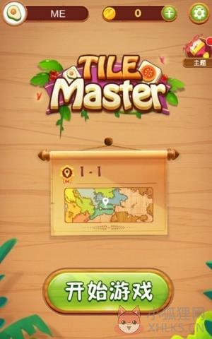 棋子消除