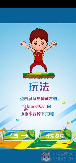 体操大赛