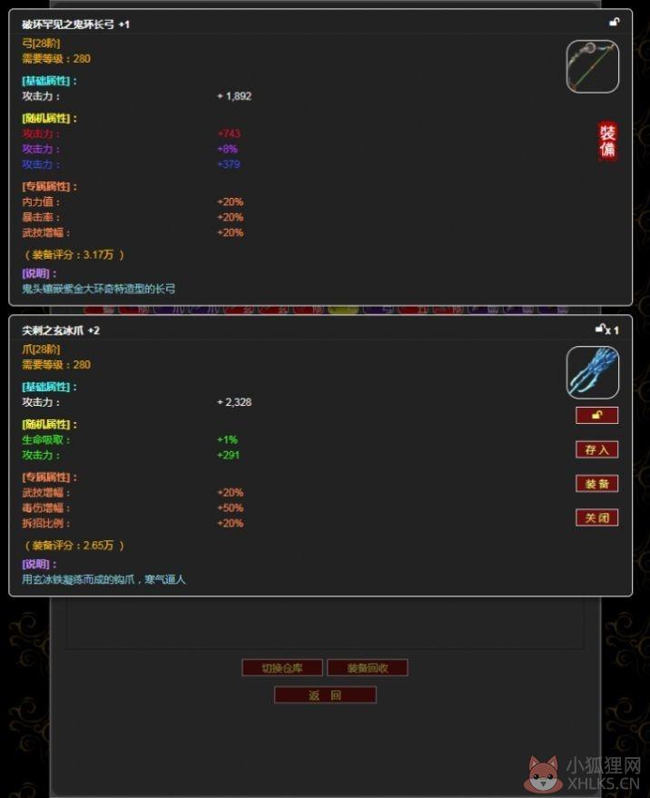 证道武破虚空游戏下载