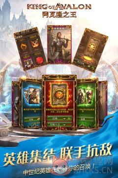 阿瓦隆之王2023