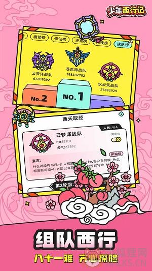 少年西行记神兵