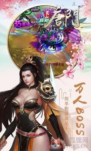 蜀山唐门