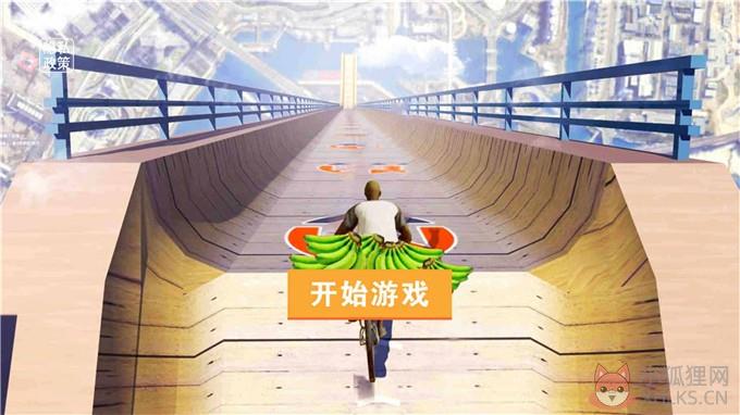 奥德彪拉香蕉模拟最新版