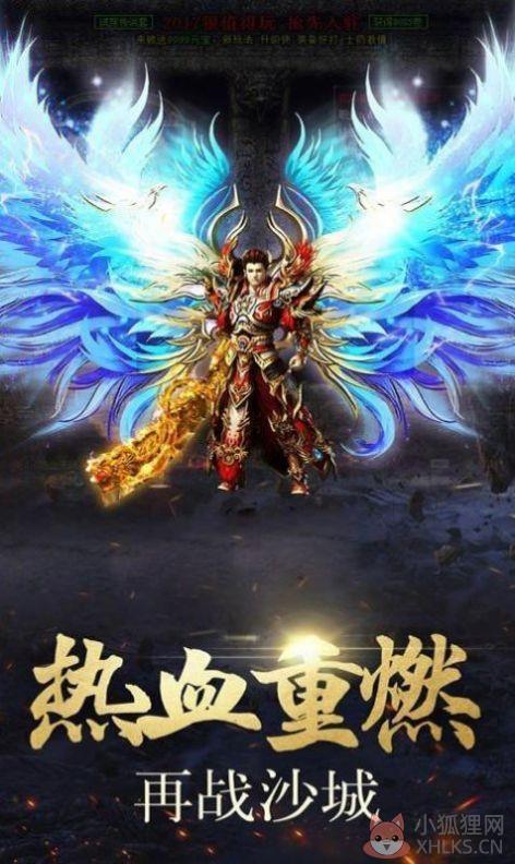 山河迷失传奇