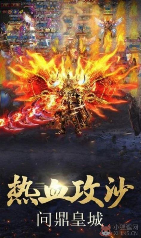 山河迷失传奇