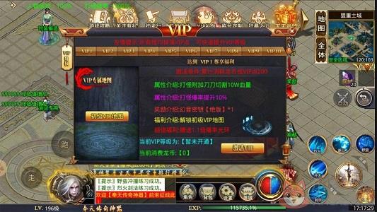 奉天传奇神器