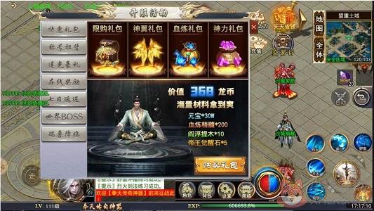 奉天传奇神器