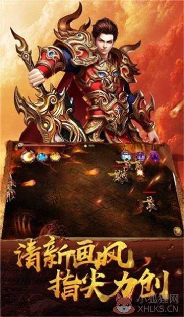 红叶神器微变传奇