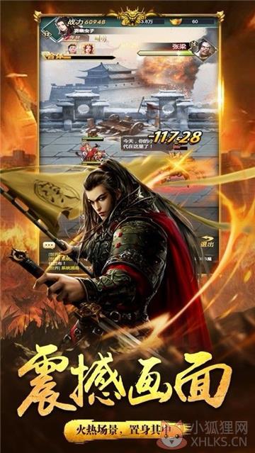 三国之赤壁英雄