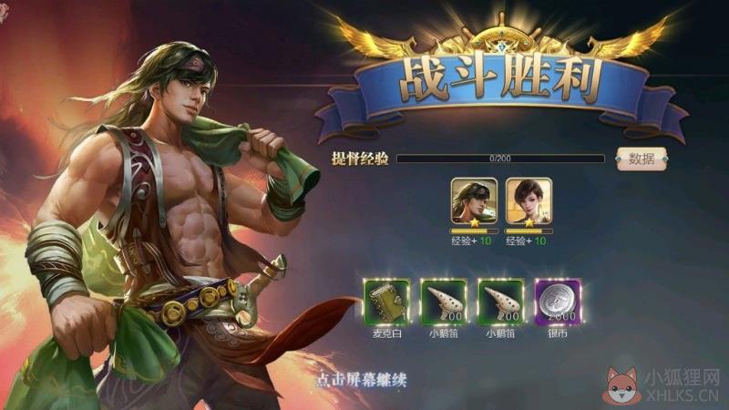海战王