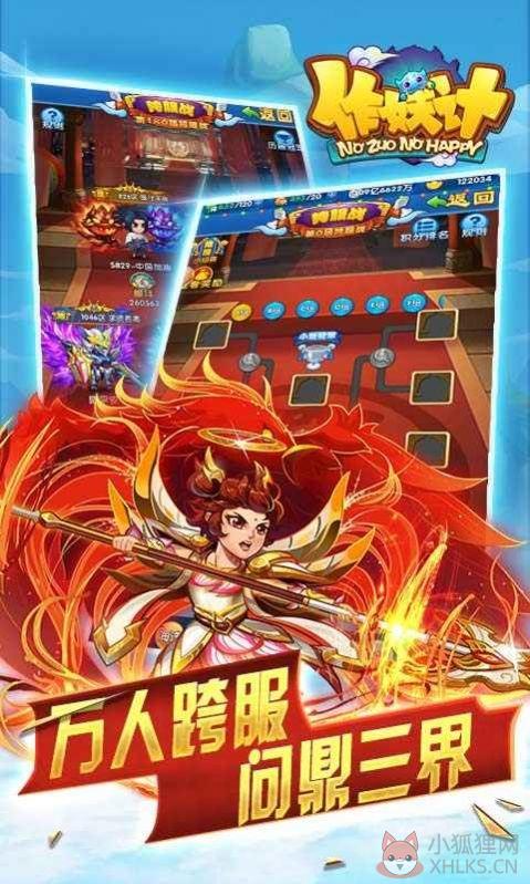 妖计主公来爬塔官方版