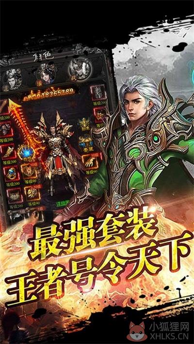 超变传奇龙魂
