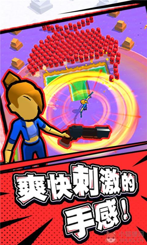 我是神枪手