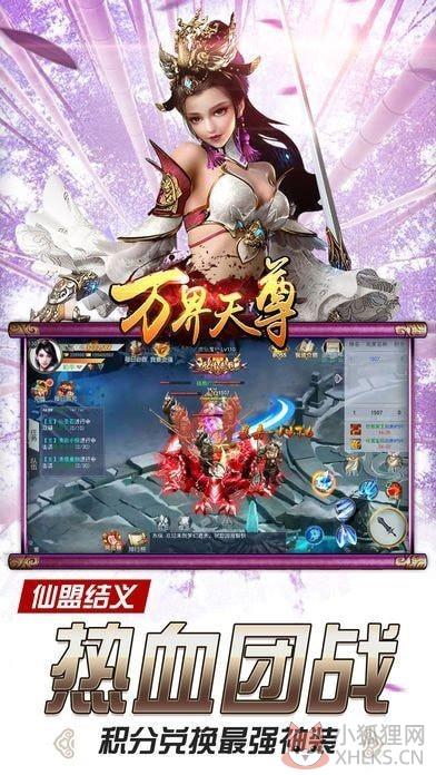 万界天尊