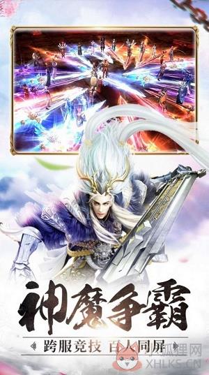 剑仙逍遥录