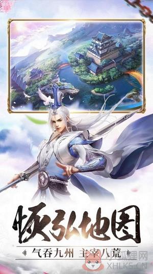 剑仙逍遥录