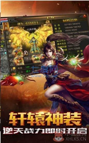1.76神途嘟嘟