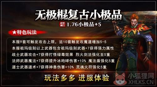 无极棍复古小极品