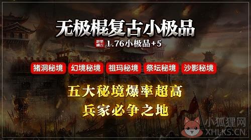 无极棍复古小极品