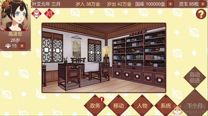 女帝的日常无限体力