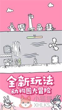 动物之森大冒险