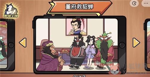 脑洞群英传免广告版