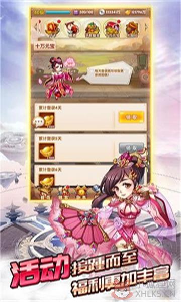 乱斗群雄