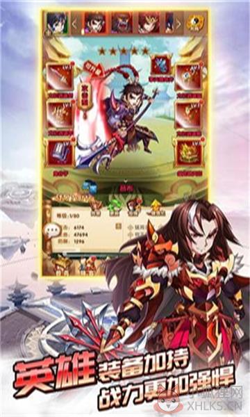 乱斗群雄