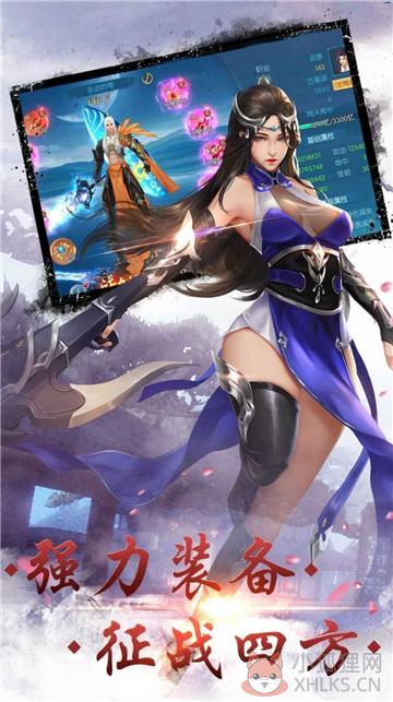 北冥传说
