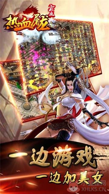 天谕仙界传奇