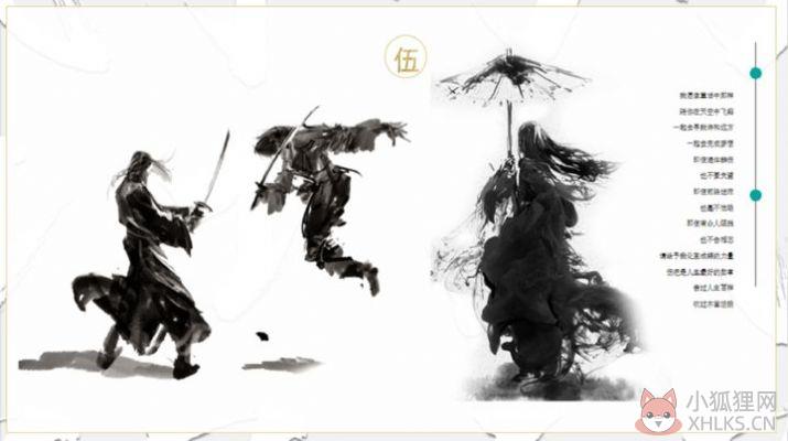 剑诀录