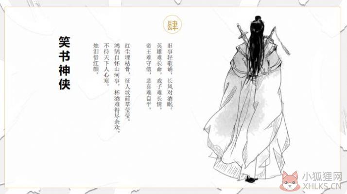 剑诀录
