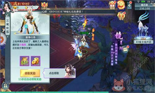 永龙修仙传
