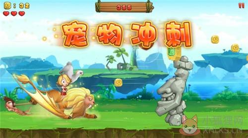 酷跑原始人