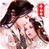 幻世修仙传 幻世修仙传